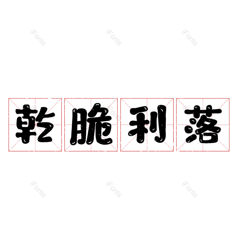 图片,元素,PNG,免抠素材